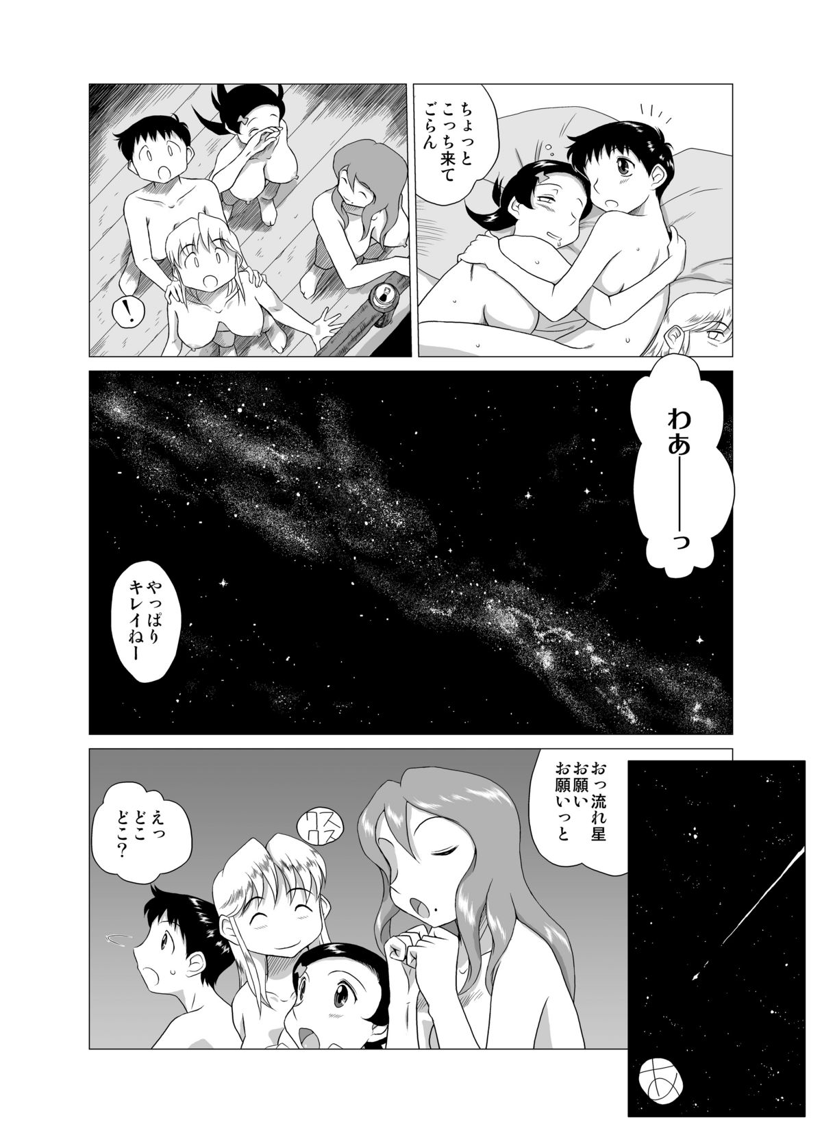 [GT-Wanko] The Days of F  Vol. 4 page 31 full