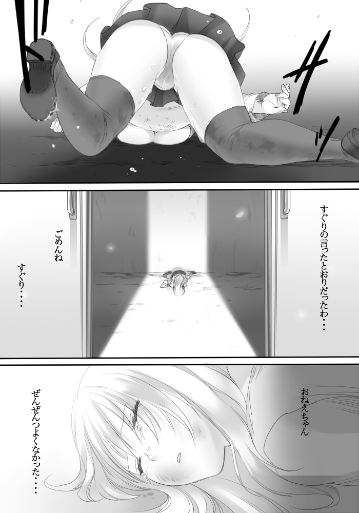 [Hagane (Tetsu)] Weedflower [Digital] page 40 full