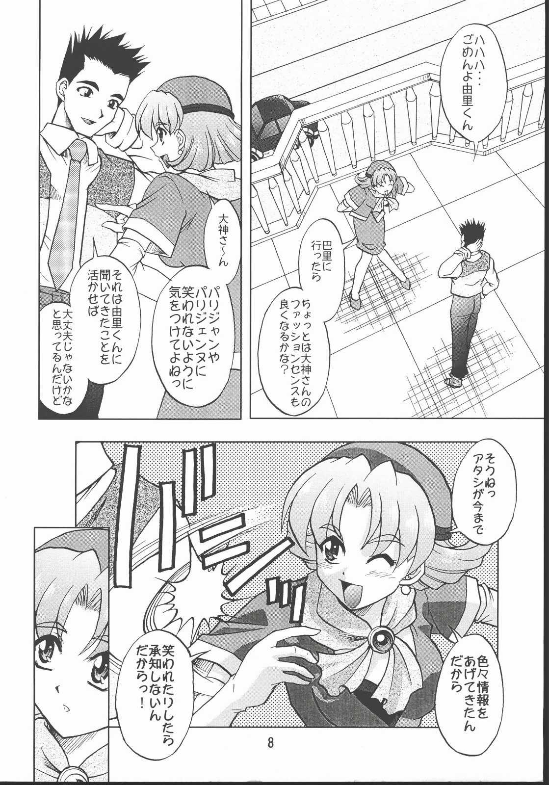 [Double Branch (Mimikaki)] Otome-tachi no Koiuta Hachi (Sakura Taisen) page 7 full