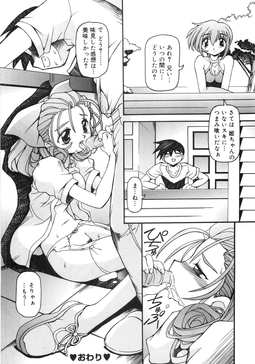 [Minako Nami] Nekohime Minako Nami Sakuhinshuu page 33 full