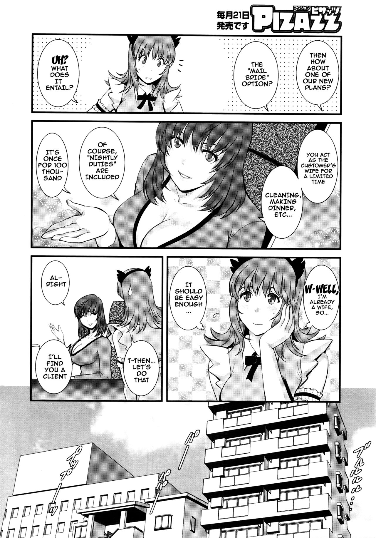 [Saigado] Part Time Manaka-san 2nd Ch. 1-5 [English] {doujins.com} [Incomplete] page 11 full