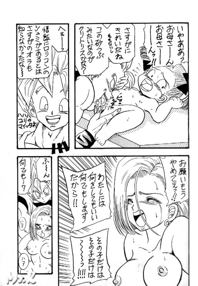 [Ayashii Yatsura (Ayashi Ayashibe)] Play Dragon 5 (Dragon Ball Z) page 11 full