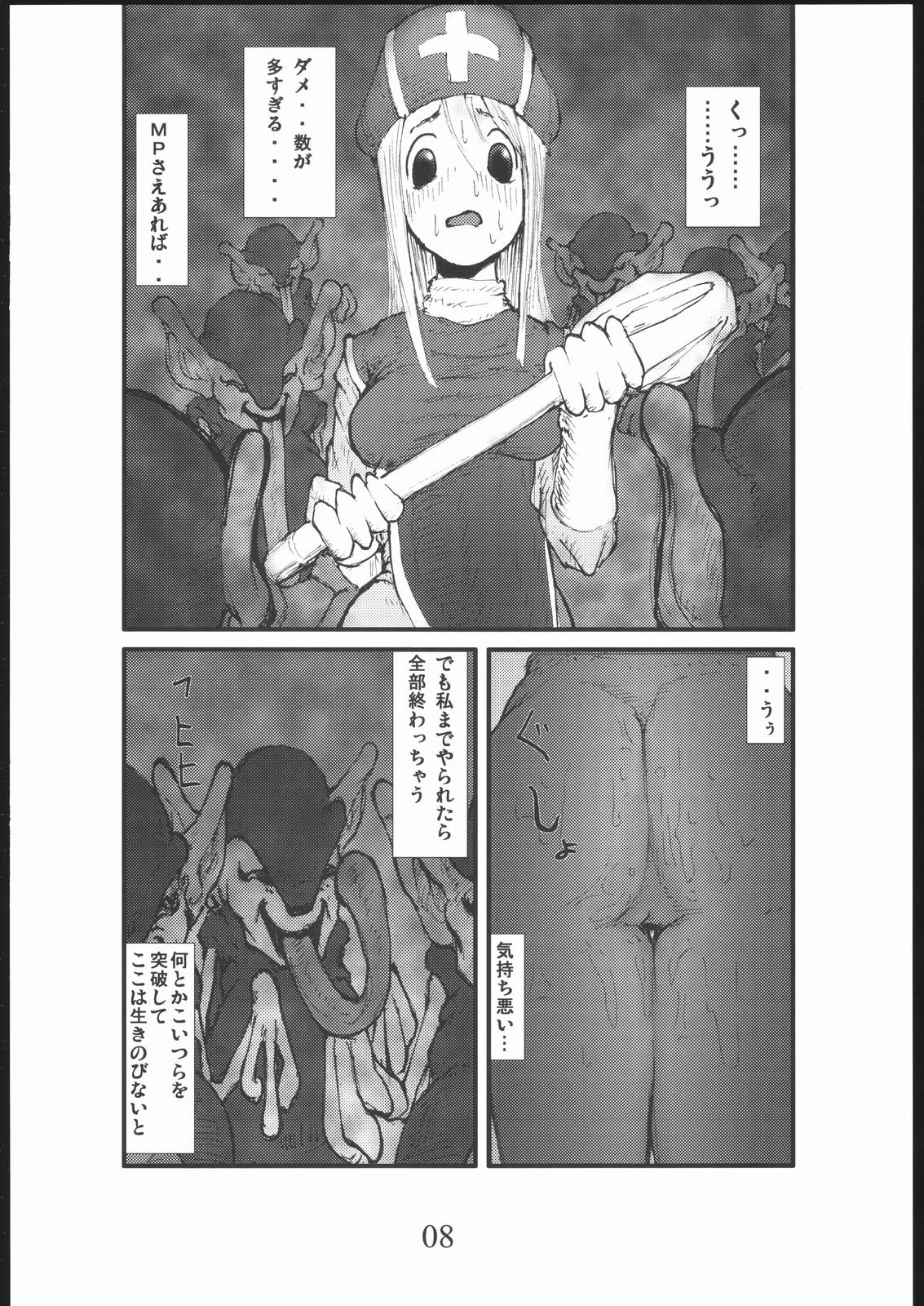 [Zettai Kanzen Rippoutai] anal matsuri souryo kougyaku makan injuu (Dragon Quest III) page 7 full