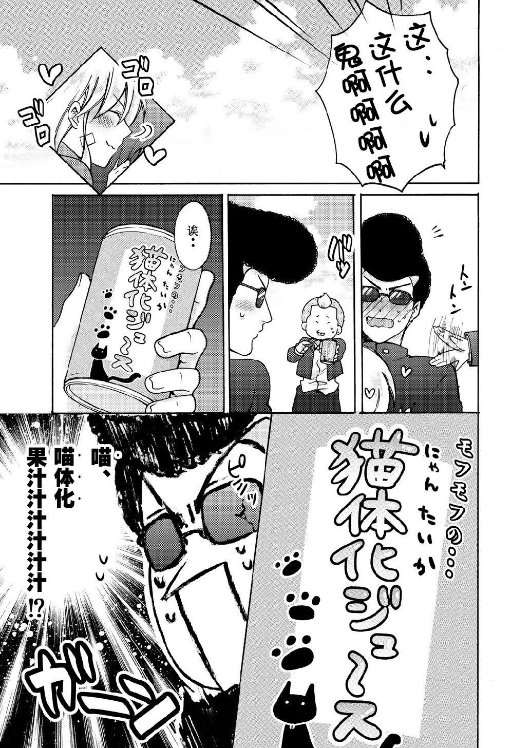 [Takao Yori] Nyotaika Yankee Gakuen ☆ Ore no Hajimete, Nerawaretemasu. 10 [Chinese][变嫁吧汉化] page 8 full