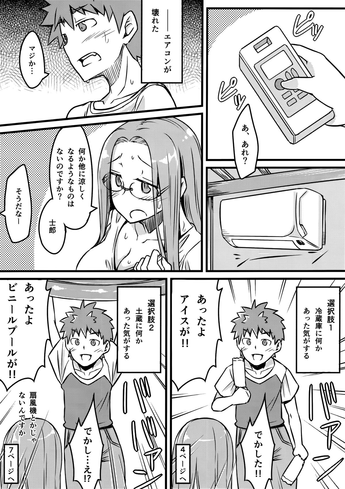 (C88) [Shirakaba Doori (DRY)] R10.5 (Fate/hollow ataraxia) page 3 full