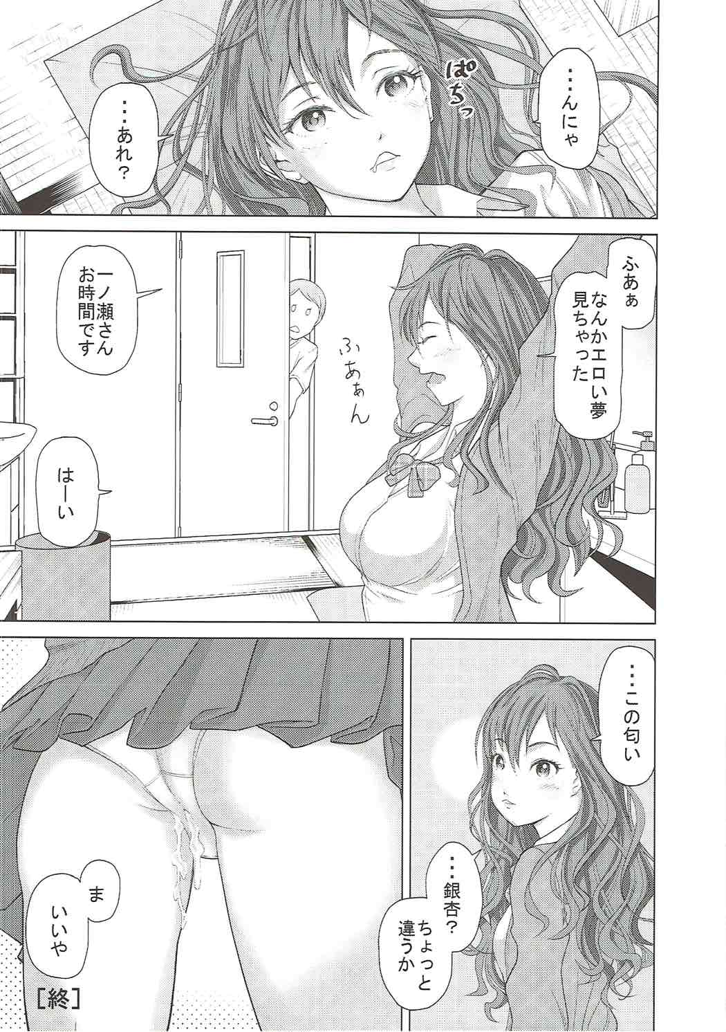 (COMIC1☆11) [Shimapanicecandy (Kijinaka Mahiro)] ESTRUS SMELL (THE IDOLM@STER CINDERELLA GIRLS) page 29 full