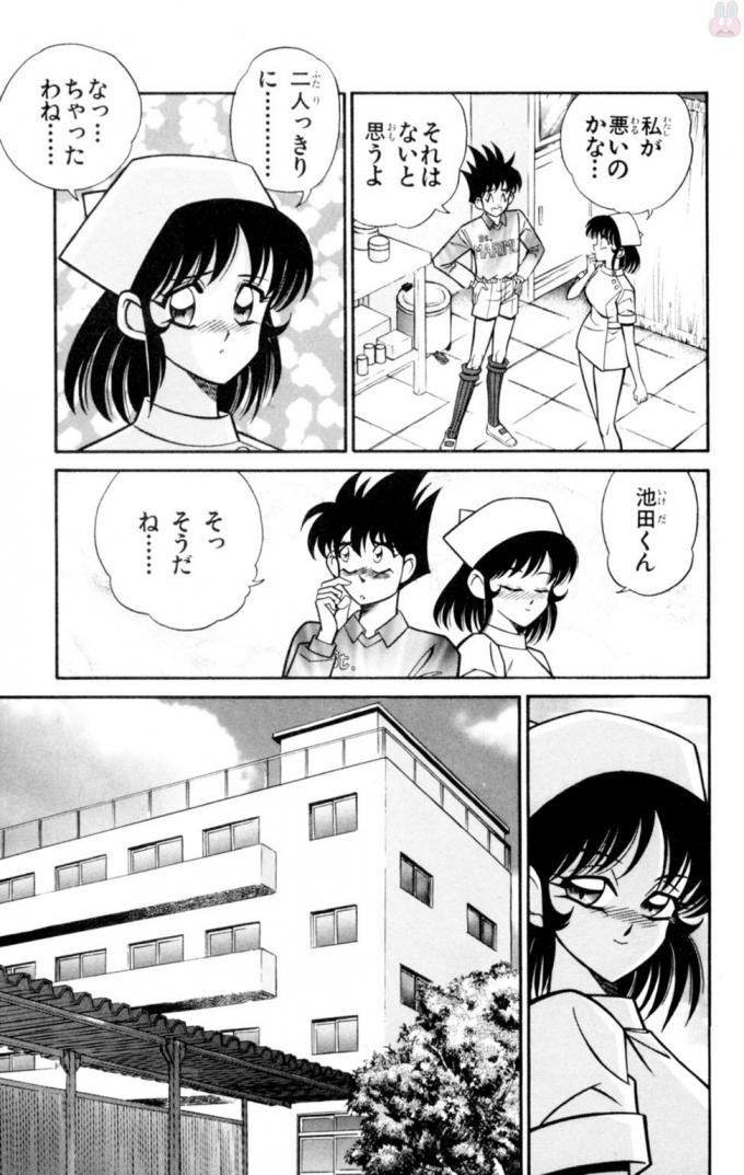 [Inui Haruka] Nousatsu! Panty Kyoushi Ranmaru 12 page 67 full