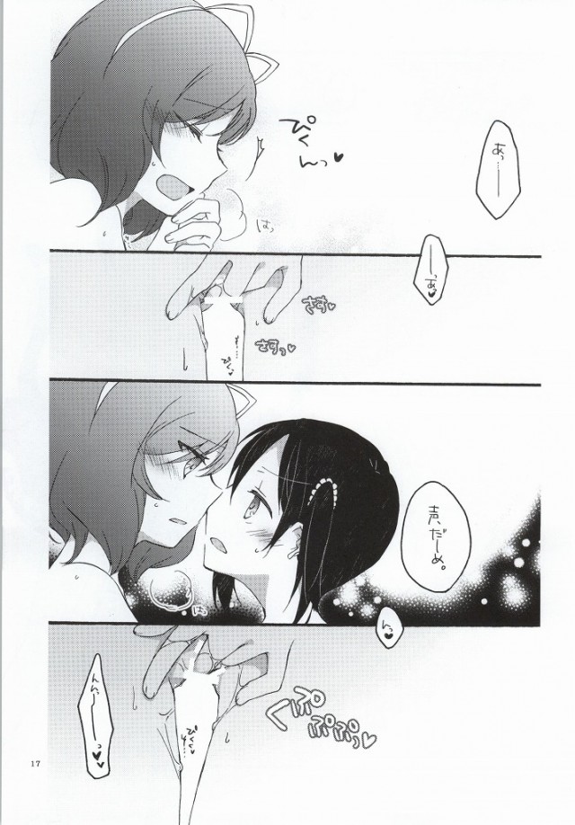 (C86) [Niratama (Sekihara, Hiroto)] Nicomakix -Reloaded- (Love Live) page 14 full