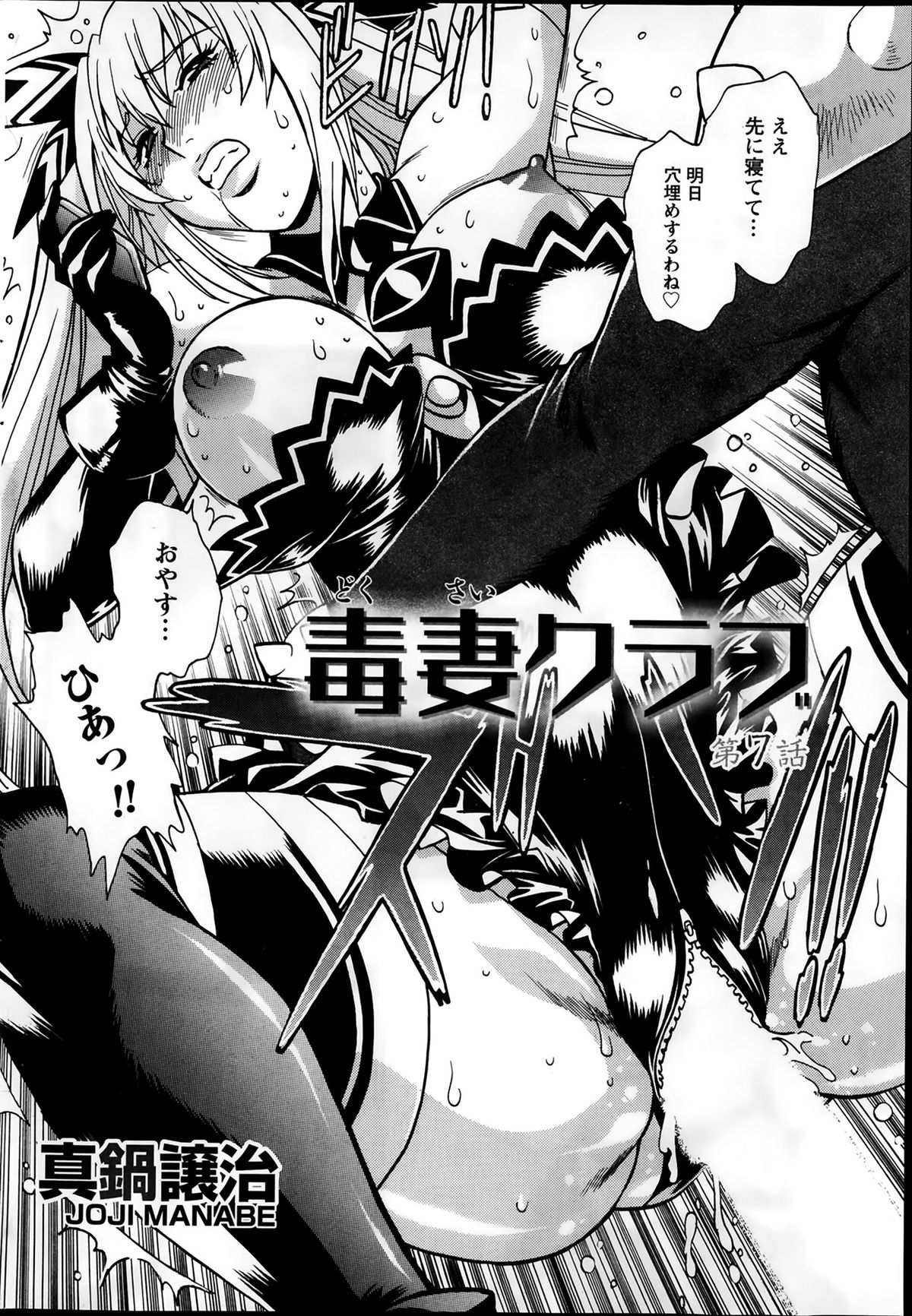 Namaiki! 2014-03 page 45 full