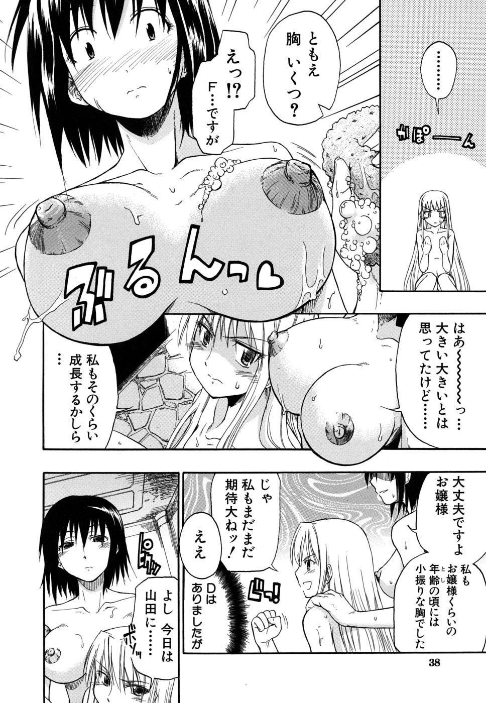 [Sid Daisuke] Boukun Twintail - Tyrant Twintail page 39 full