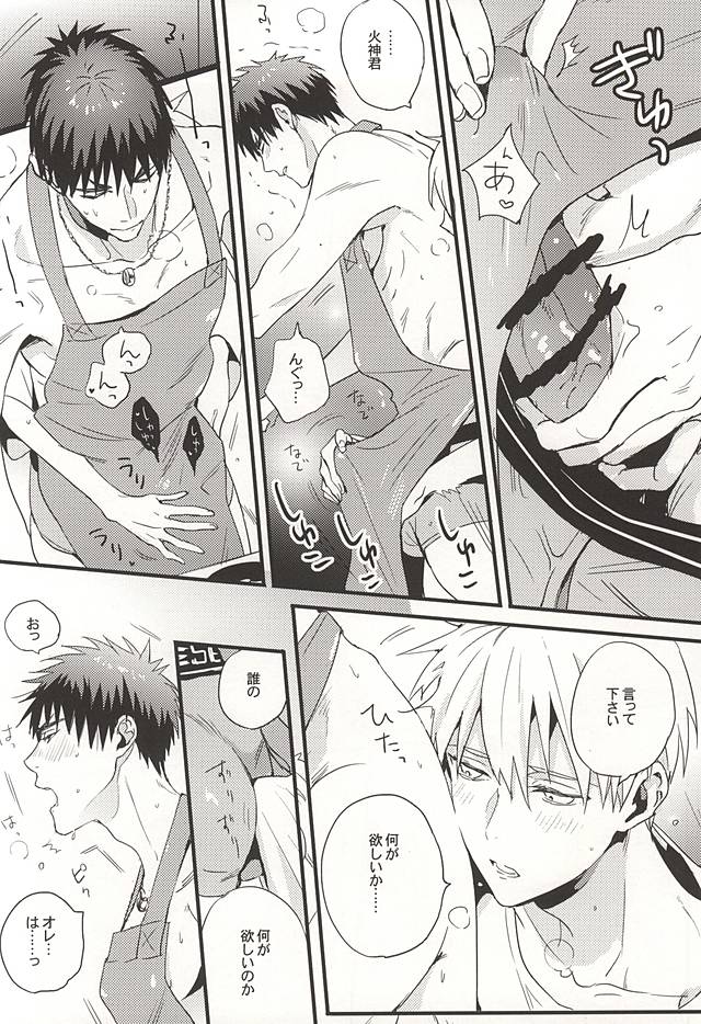 (SUPER24) [FUJIKO (Toriotoko no Kyoufu)] Sweet Sweet Cream of Terter (Kuroko no Basuke) page 8 full