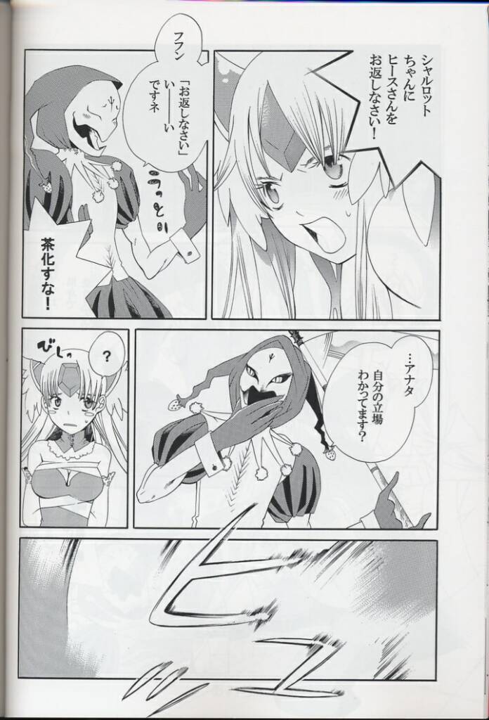 [NIKKA, Kokuritsu Shounen (Mario Kaneda,  Imamura Youko)] National Kid 7 (Seiken Densetsu 3) page 17 full