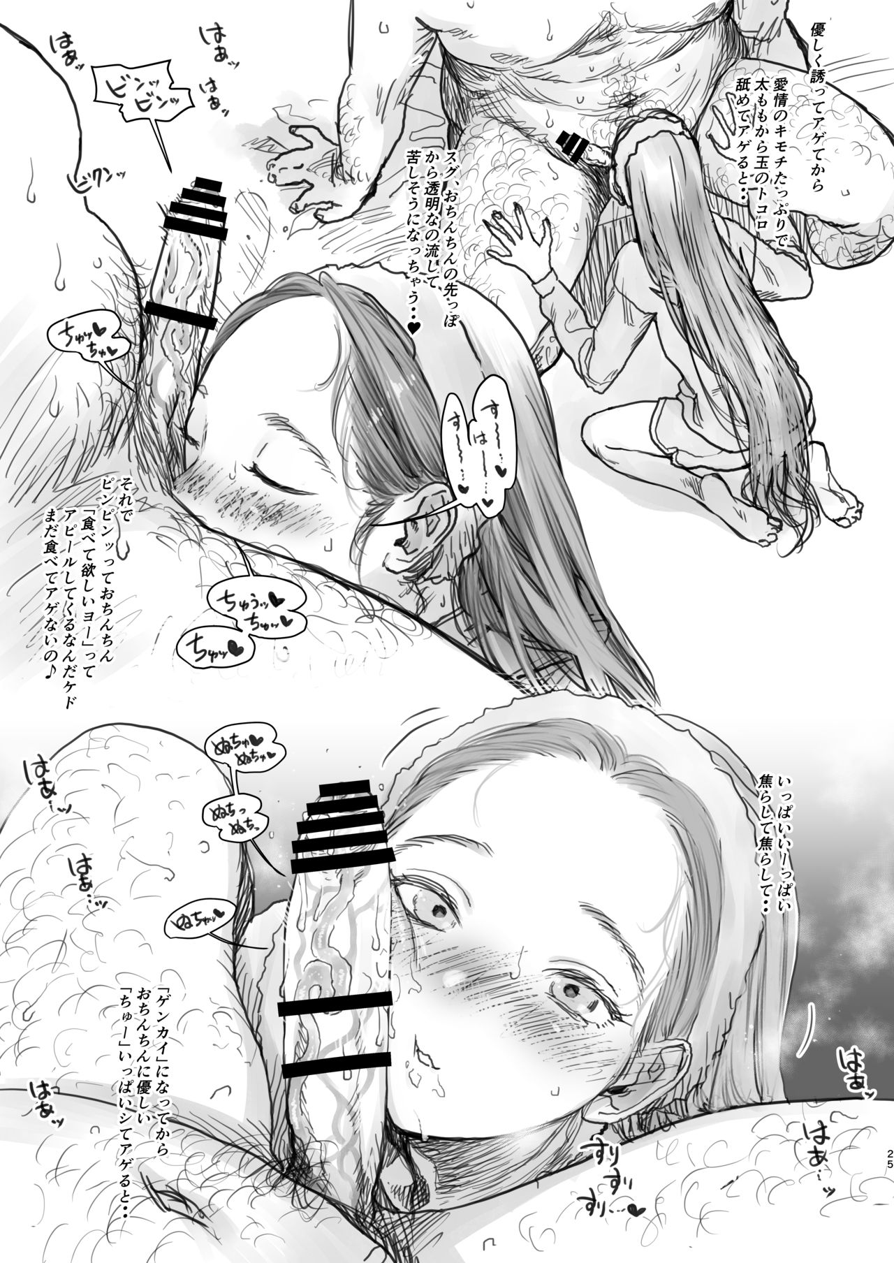 [Rinjuu Circus (Haguhagu)] Sāsha-chan no YOOTUBE haishin. Okiniiri sekkusufurendo shōkai 3 (dai 1-i futoshi-kun-hen) [Digital] page 25 full