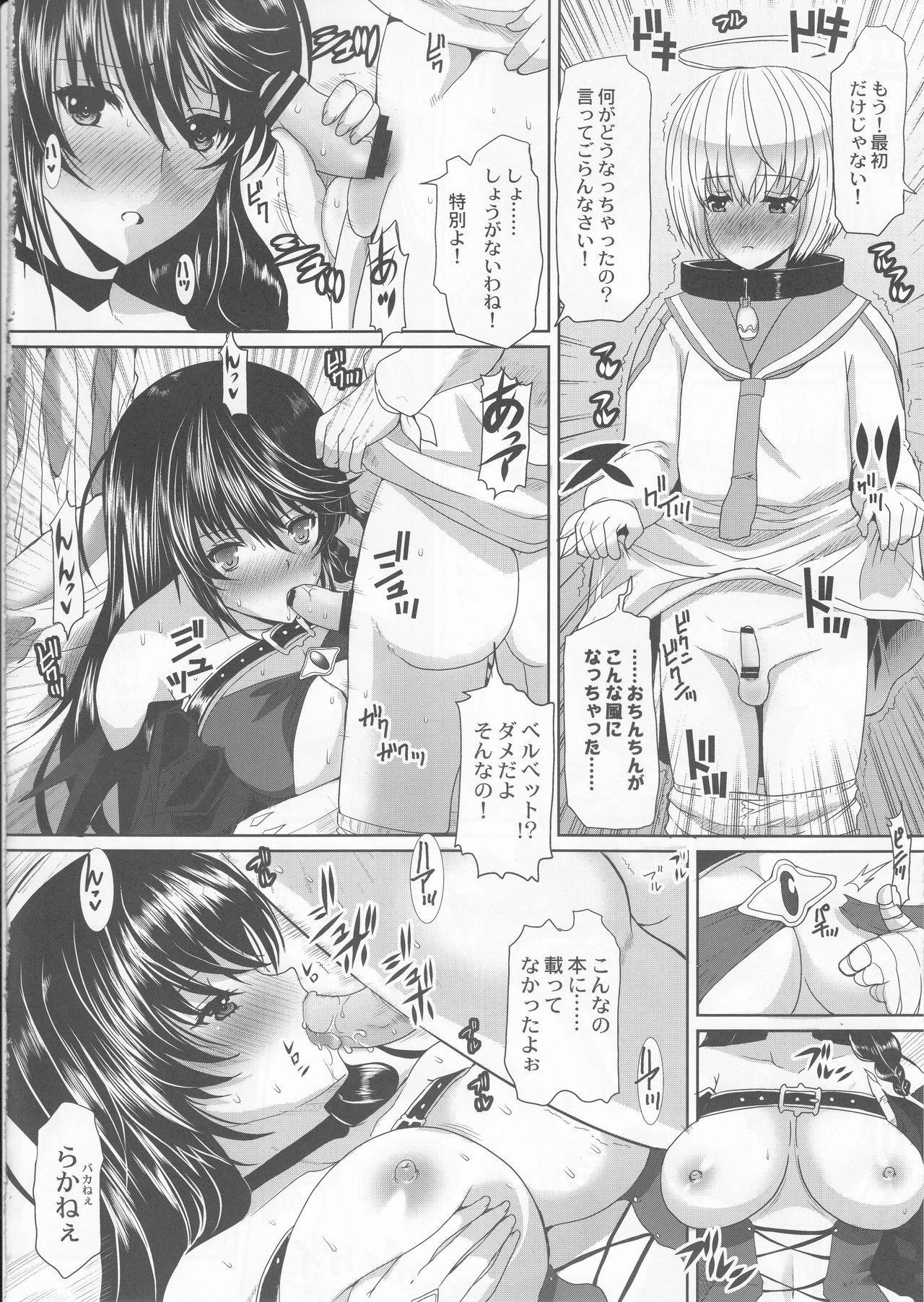 [Neko to Hato (Hatoya Mameshichi)] Velvet Night (Tales of Berseria) page 7 full