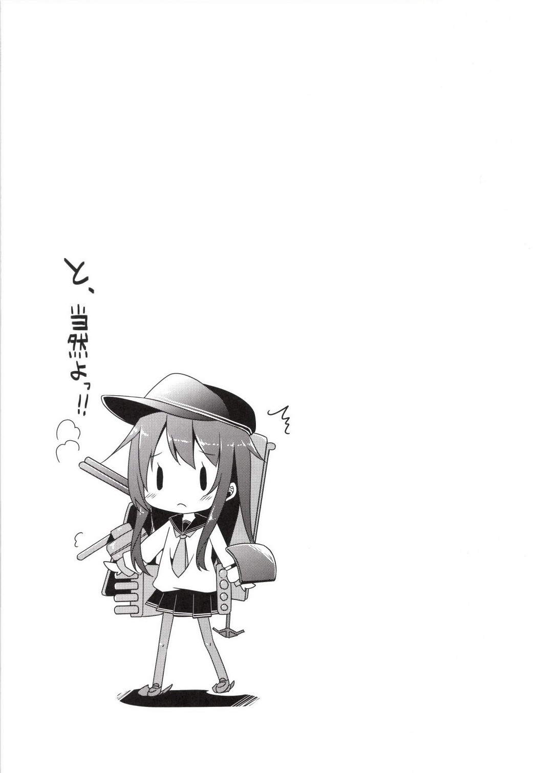 [Kaname (Siina Yuuki)] Taiha de Panpan Akatsuki-chan Higawari Docking (Kantai Collection -KanColle-) [Digital] page 19 full