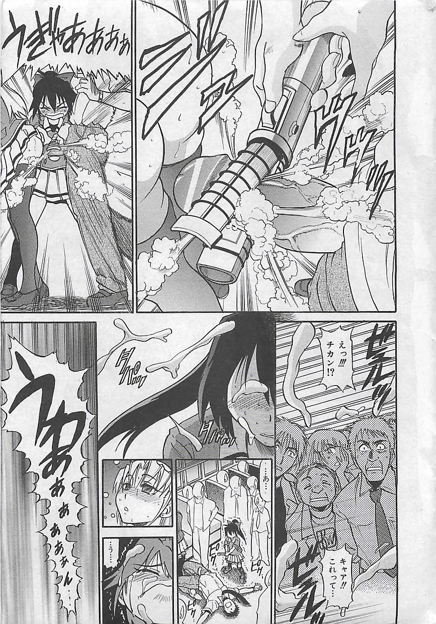 COMIC MANTEN 2005-05 page 7 full