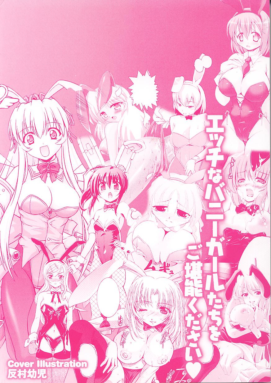 Bunny Girl Anthology Comics page 4 full