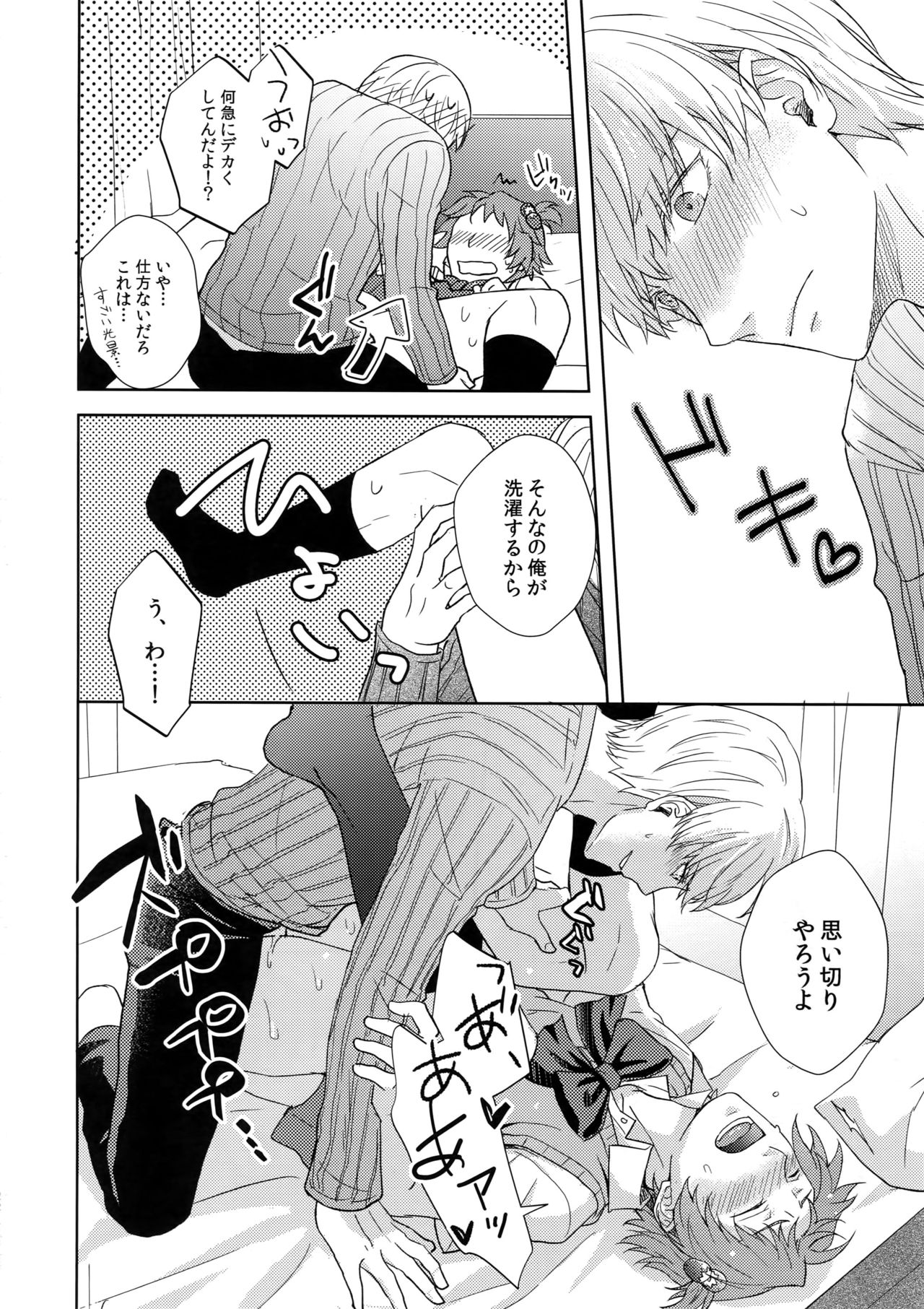 (SPARK11) [FRACTALE (Fujishirokei)] Misukon Seifuku de H Shiyou? (Persona 4) page 21 full