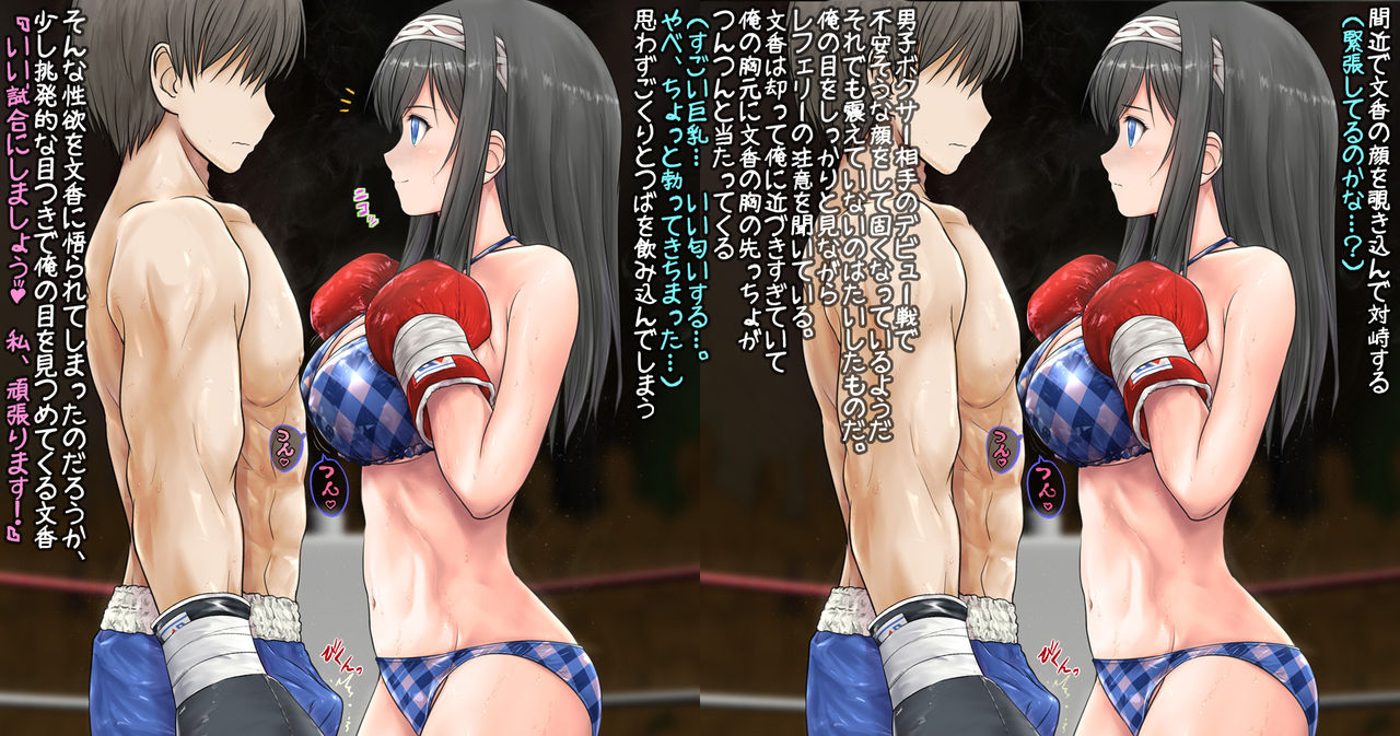 [Nekomataya (Akabeko)] Fumika to Boxing, Shiyo side:M (THE IDOLM@STER CINDERELLA GIRLS) page 6 full