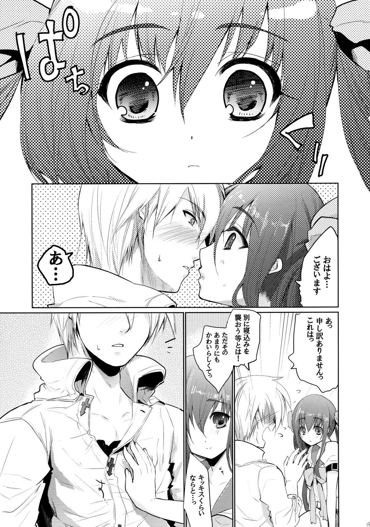 (COMIC1☆9) [Tamashu (Ohkami Ryosuke)] Renri no Eda: Sairoku (GUILTY GEAR) page 16 full