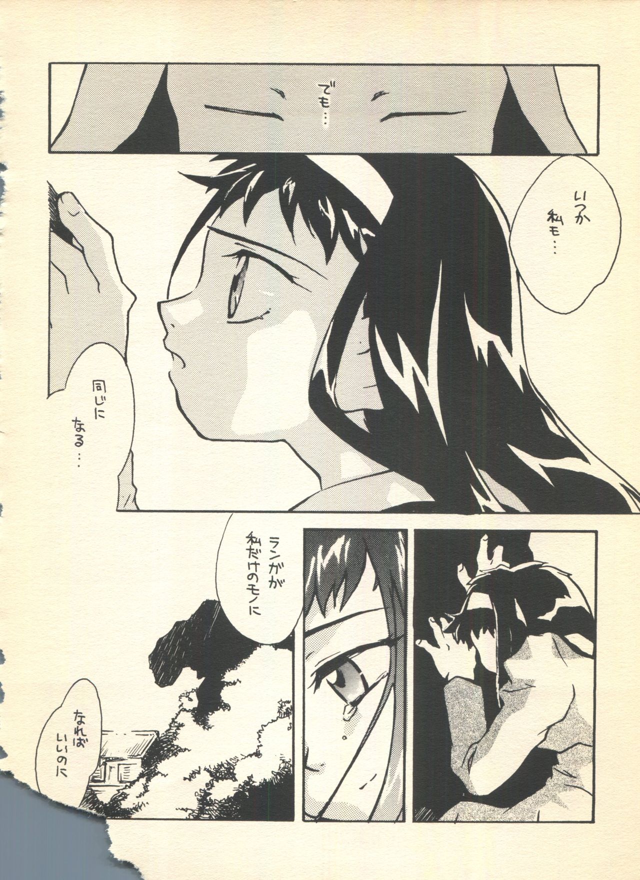 (C54) [Hotateya (James Hotate)] NEOER 2010 (Android Announcer Maico 2010, Neoranga) page 27 full