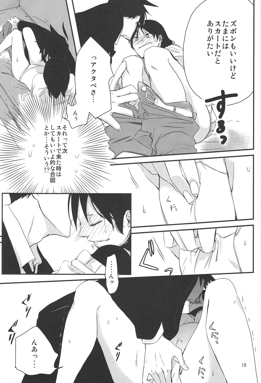 [a 3103 hut (Satomi)] Naresome, Joji. (Yondemasuyo, Azazel-san.) page 14 full