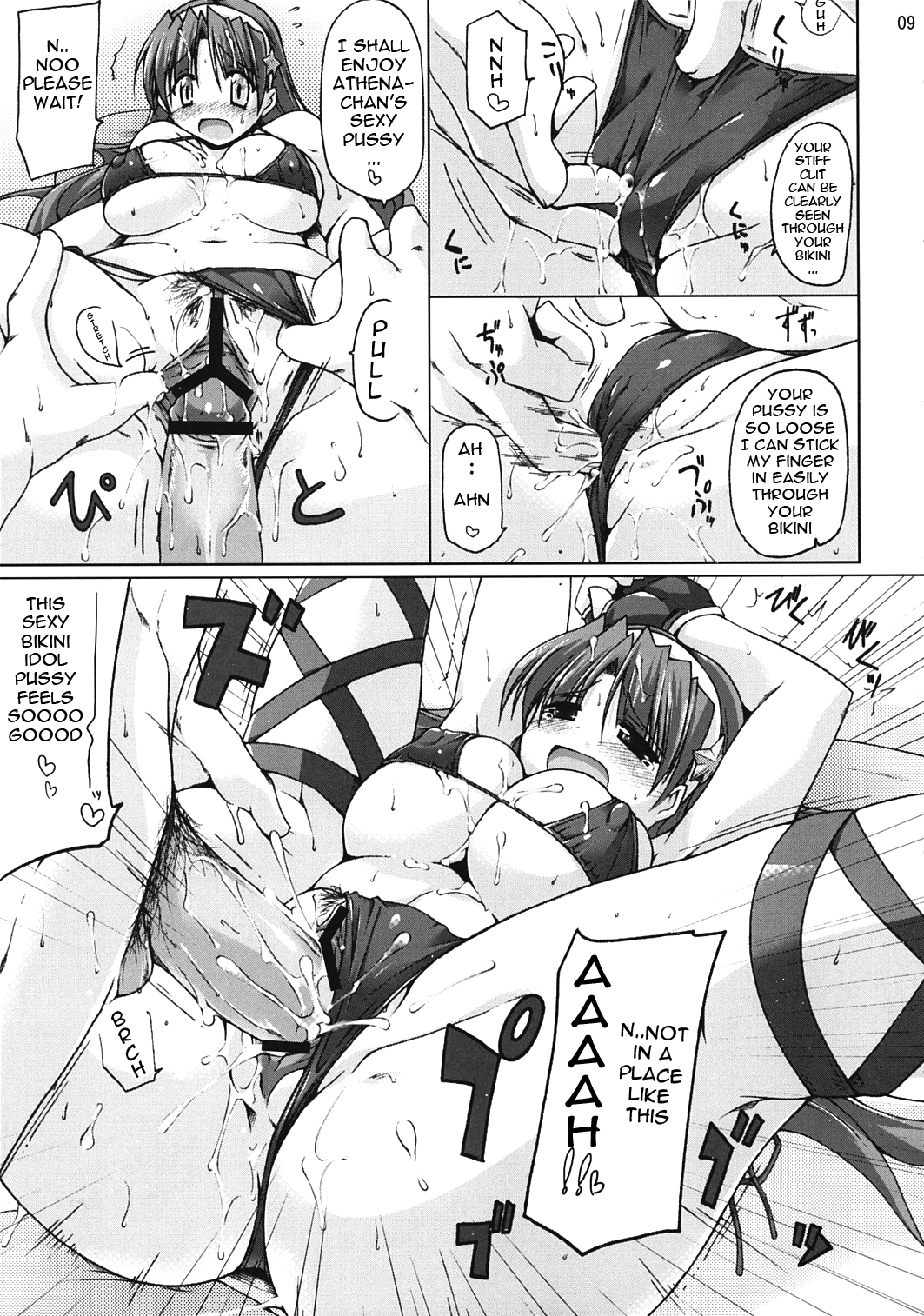 (C73) [DUAL BEAT (Yukitaka)] SHAKE THE FAKE (King of Fighters) [English] [Ayane] page 8 full