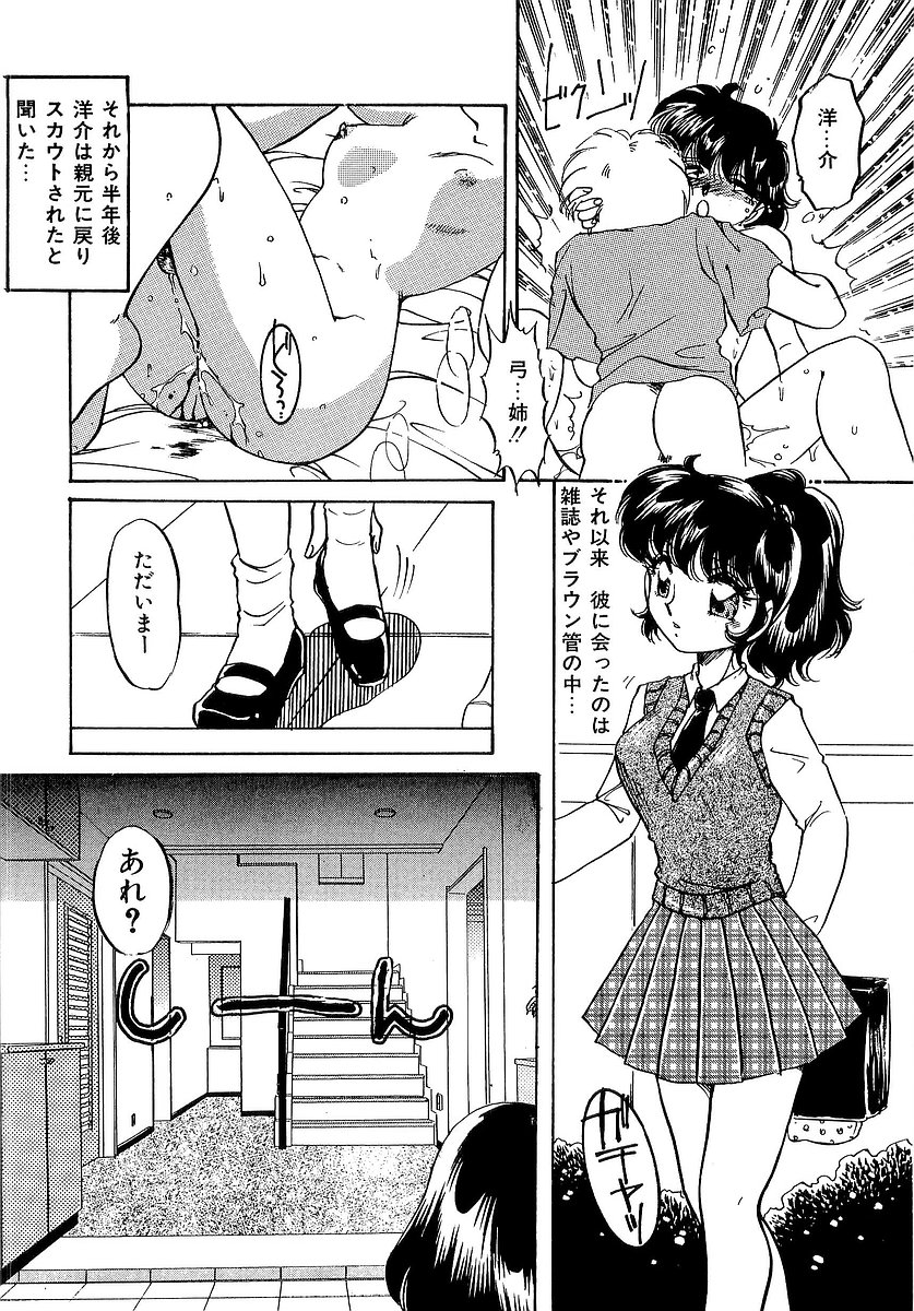 [Nakafusa Momo] Tanoshii Koto Shimasho page 35 full