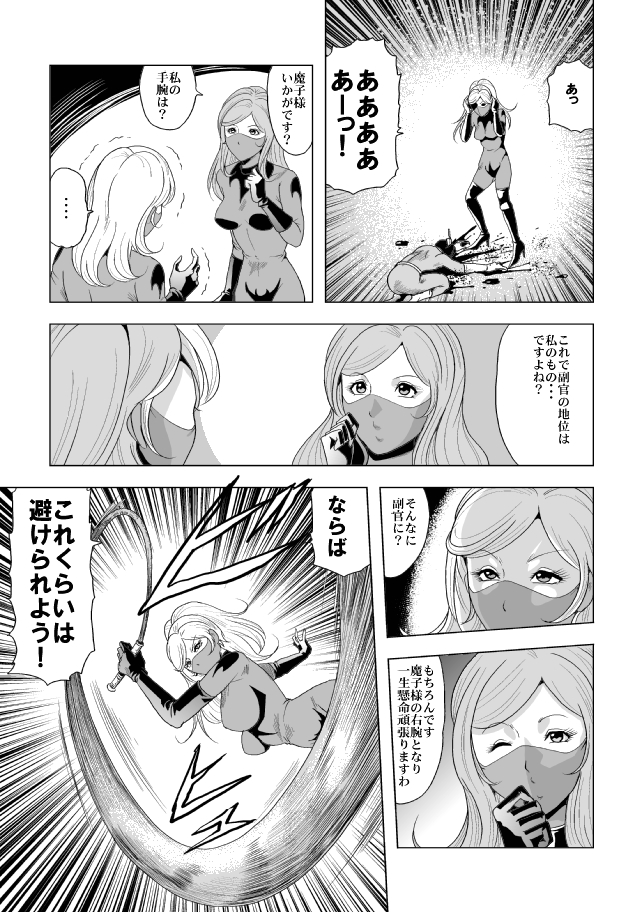 [Circle GGM (kisirian)] Onna Sentouin Zangyaku Shokushu Zeme page 9 full
