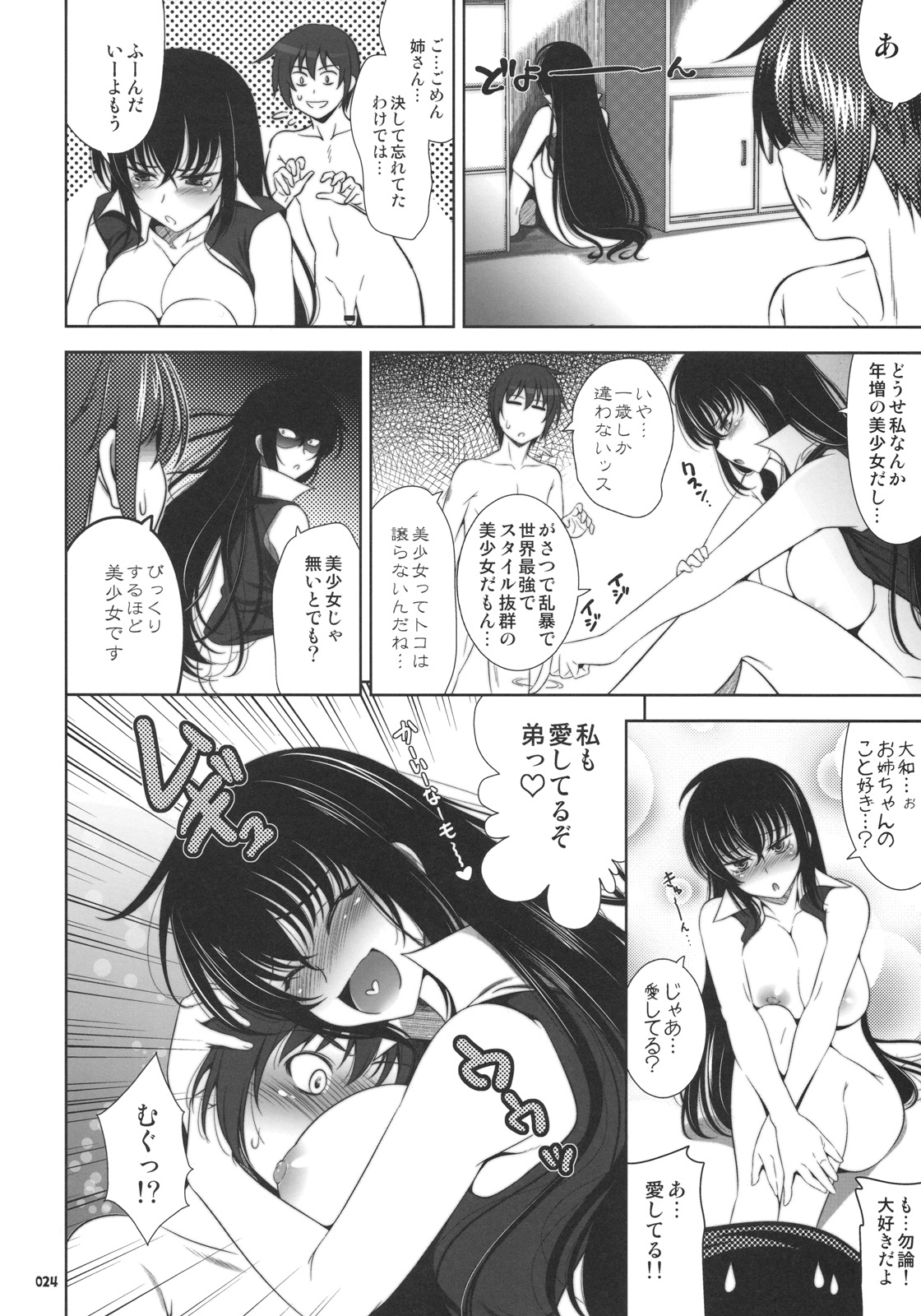 (C77) [Goromenz (Yasui Riosuke)] Go! Go! Bushi Musume (Maji de Watashi ni Koi Shinasai!) page 24 full