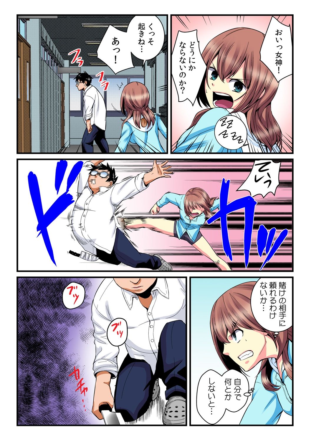 [Akagi Gijou / Akahige] I became a girl- and I definitely can't let anyone find out! (Full color) 2 page 21 full