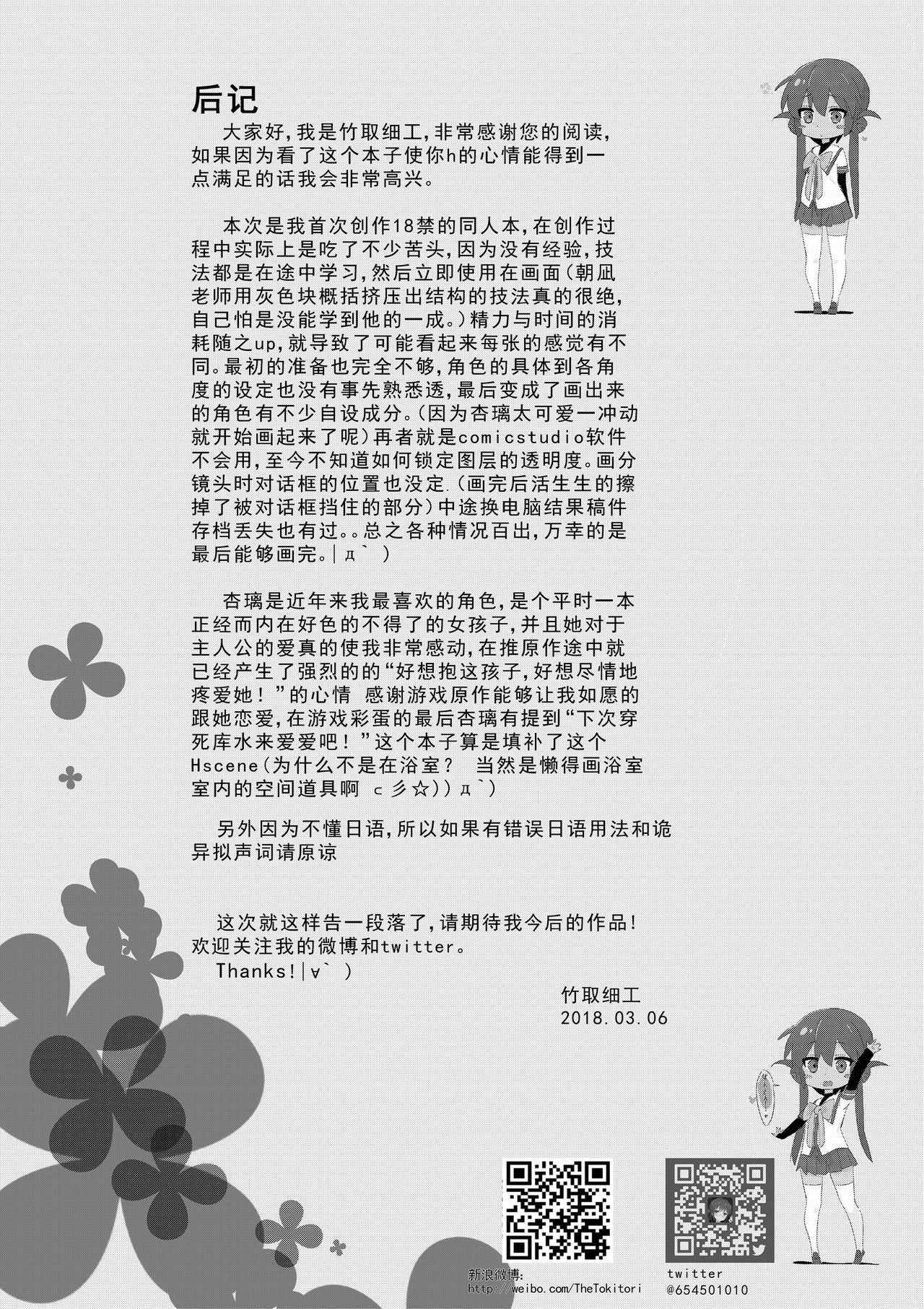 [竹取细工] 鷹倉家のアウトドア交尾ごっこ (Clover Day's) [Chinese] page 26 full