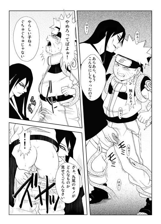 [Yaoi][Shota] Naruto x Orochimaru, Shikamaru x Shikaku page 5 full