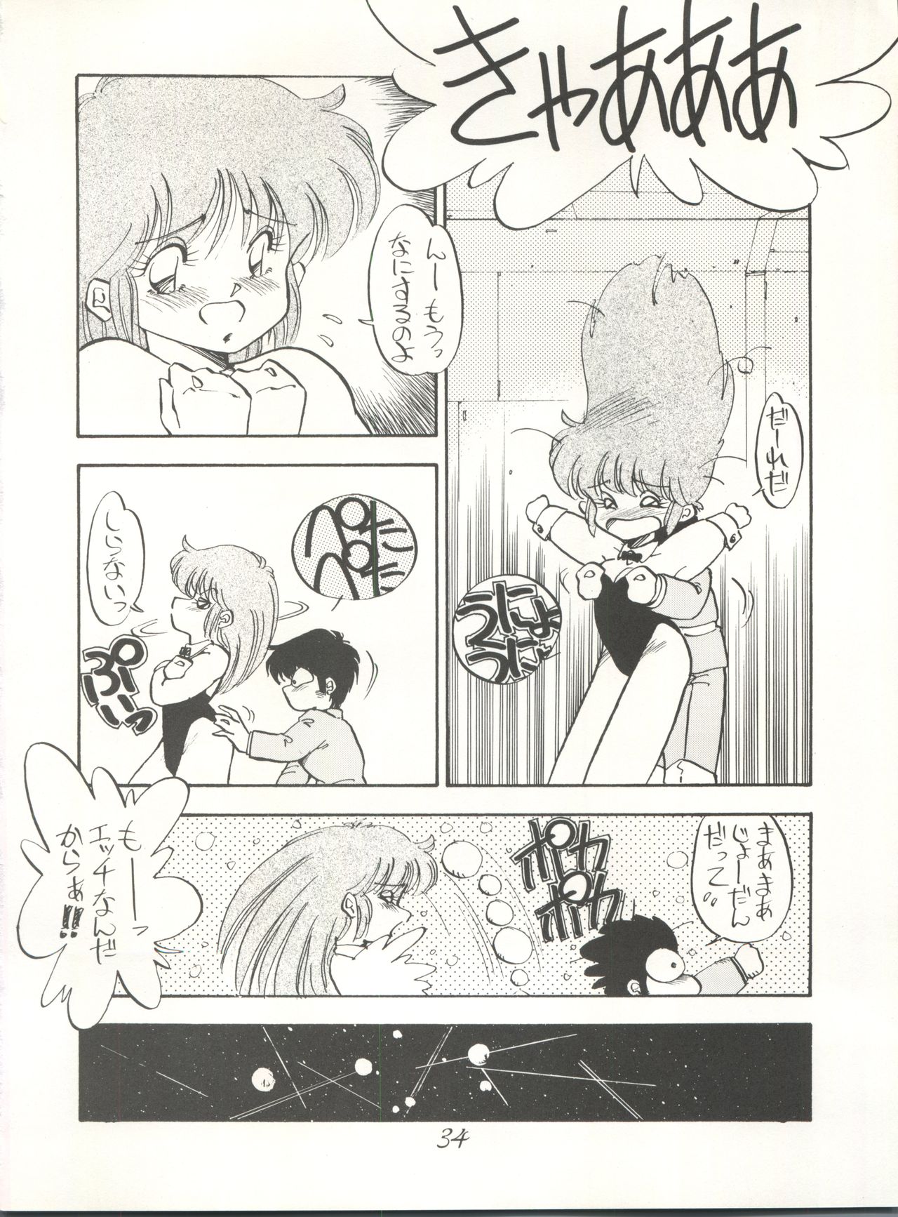 (C39) [PUSSY CAT (Oono Tetsuya)] PUSSY CAT Special Soreike Nadia (Fushigi no Umi no Nadia, Gundam) page 34 full