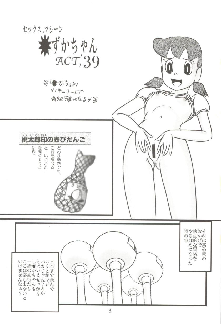 (C83) [Izumiya (Teshigotoya Yoshibee)] F19 (Doraemon) page 3 full