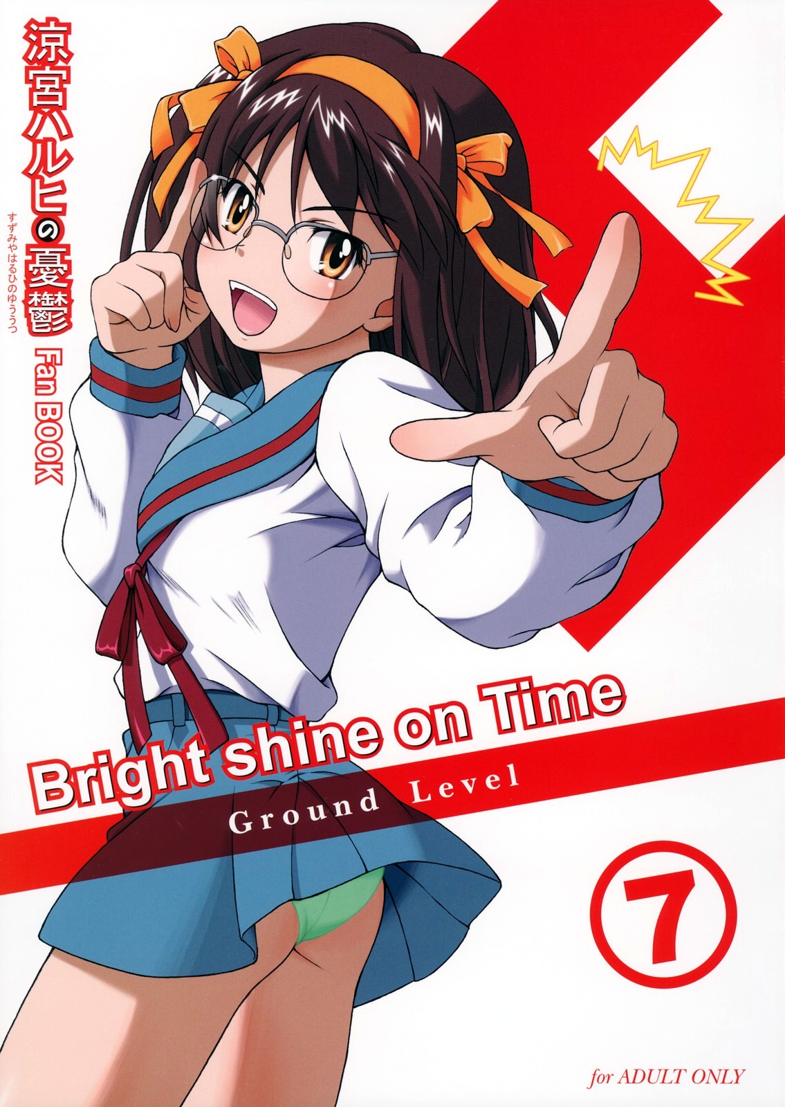 (C71) [Ground Level (Asano Hiro)] Bright shine on Time 7 (The Melancholy of Haruhi Suzumiya) page 1 full