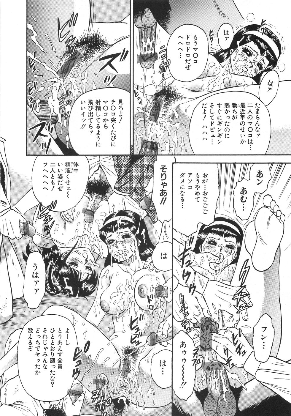 [Chikaishi Masashi] Rape Daihyakka page 35 full