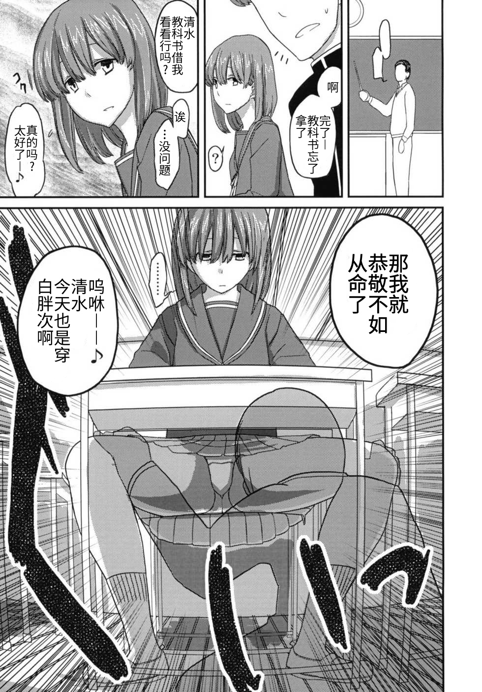 (SC45) [Semimogura (Yoshiie)] Deluxe MC Gakuen [Chinese] [后悔的神官个人汉化] page 7 full