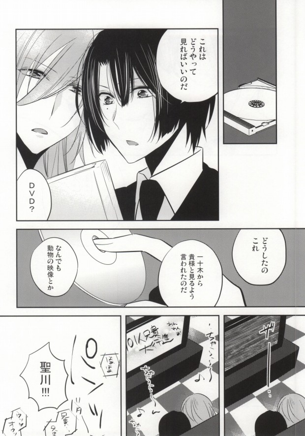 (C83) [Shinkai (Someya Miho)] Ittoki-sama ga Miteru (Uta no Prince-sama) page 35 full