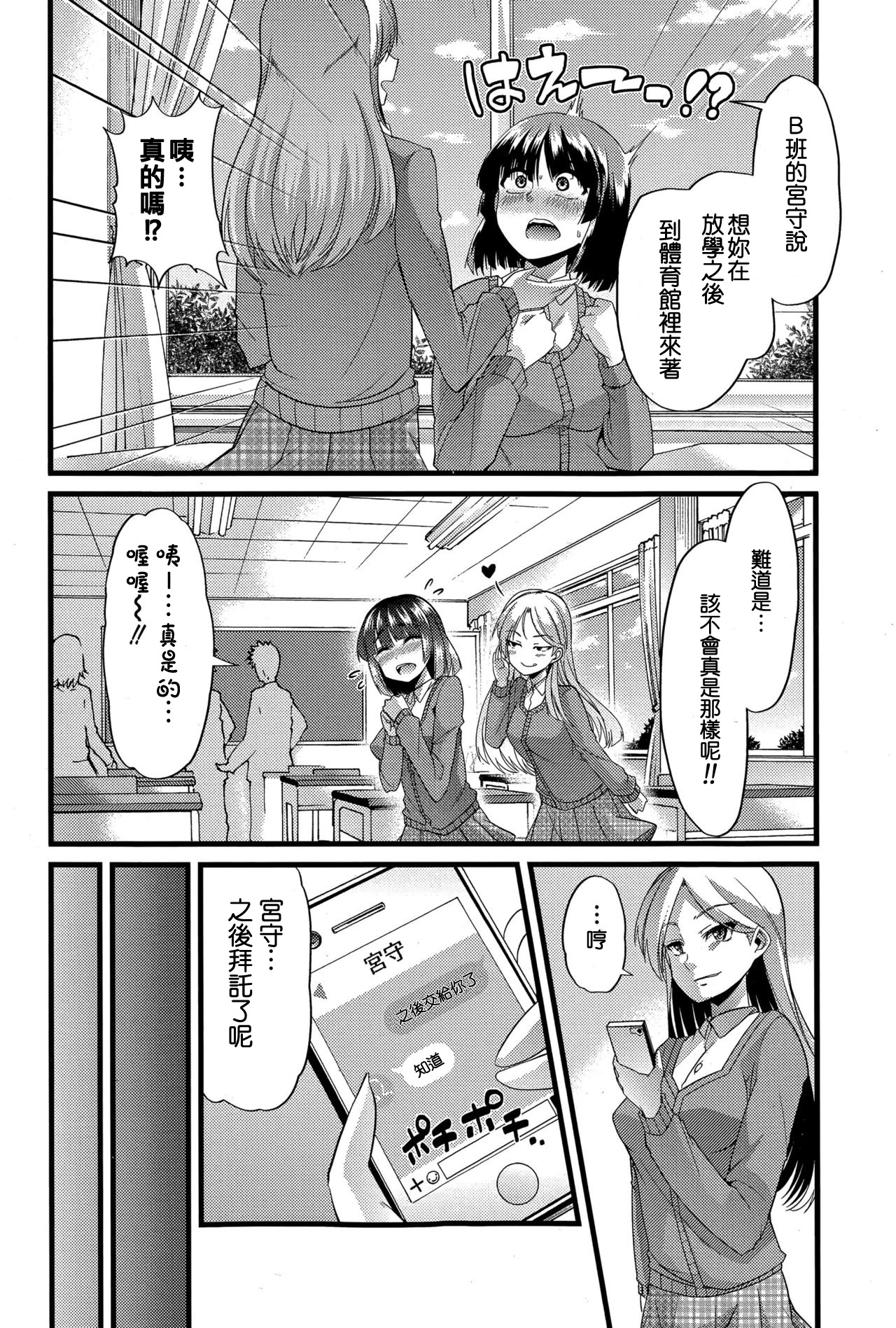 [Goya] Babu ochi zenpen (COMIC Shingeki 2015-12) [Chinese] [不負責任個人漢化] page 6 full