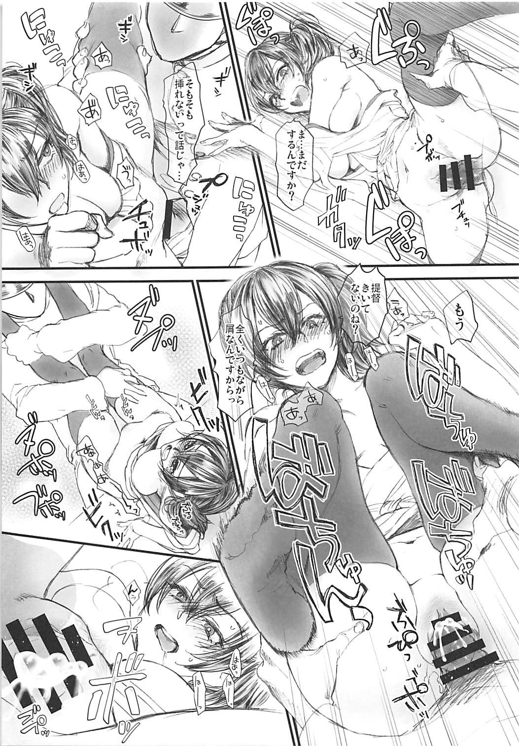 [Earthean (Syoukaki)] Rakujitsu (Kantai Collection -KanColle-) [2017-04-23] page 12 full