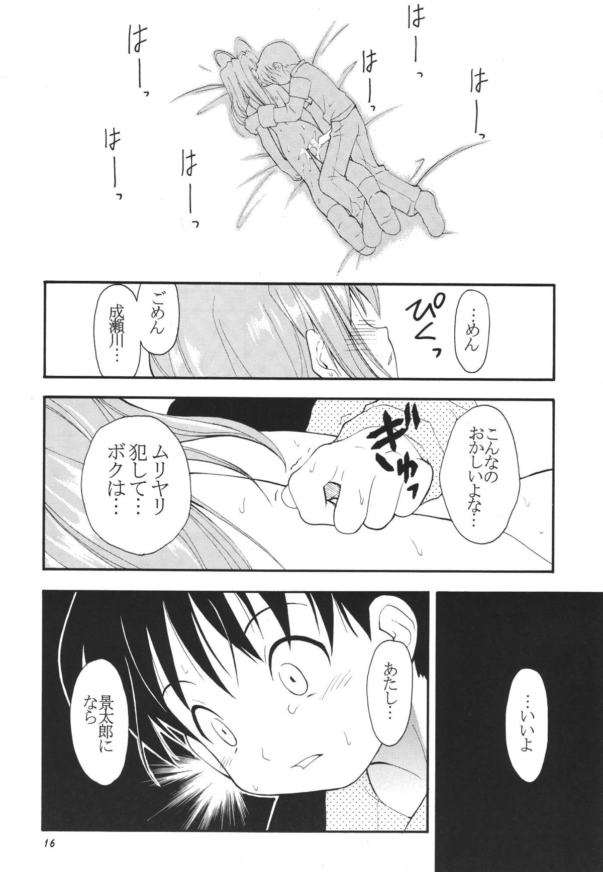 (C57) [RIROLAND (Kuuya, Satomi Hiroyuki)] Star tourS (Love Hina, Medabots) page 17 full