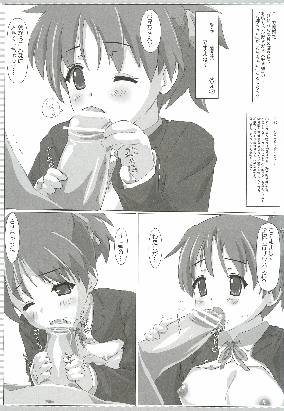 (C81) [Testa Kitchen (Testa)] Akubi-san to Shokushu-san (Ragnarok Online) page 20 full