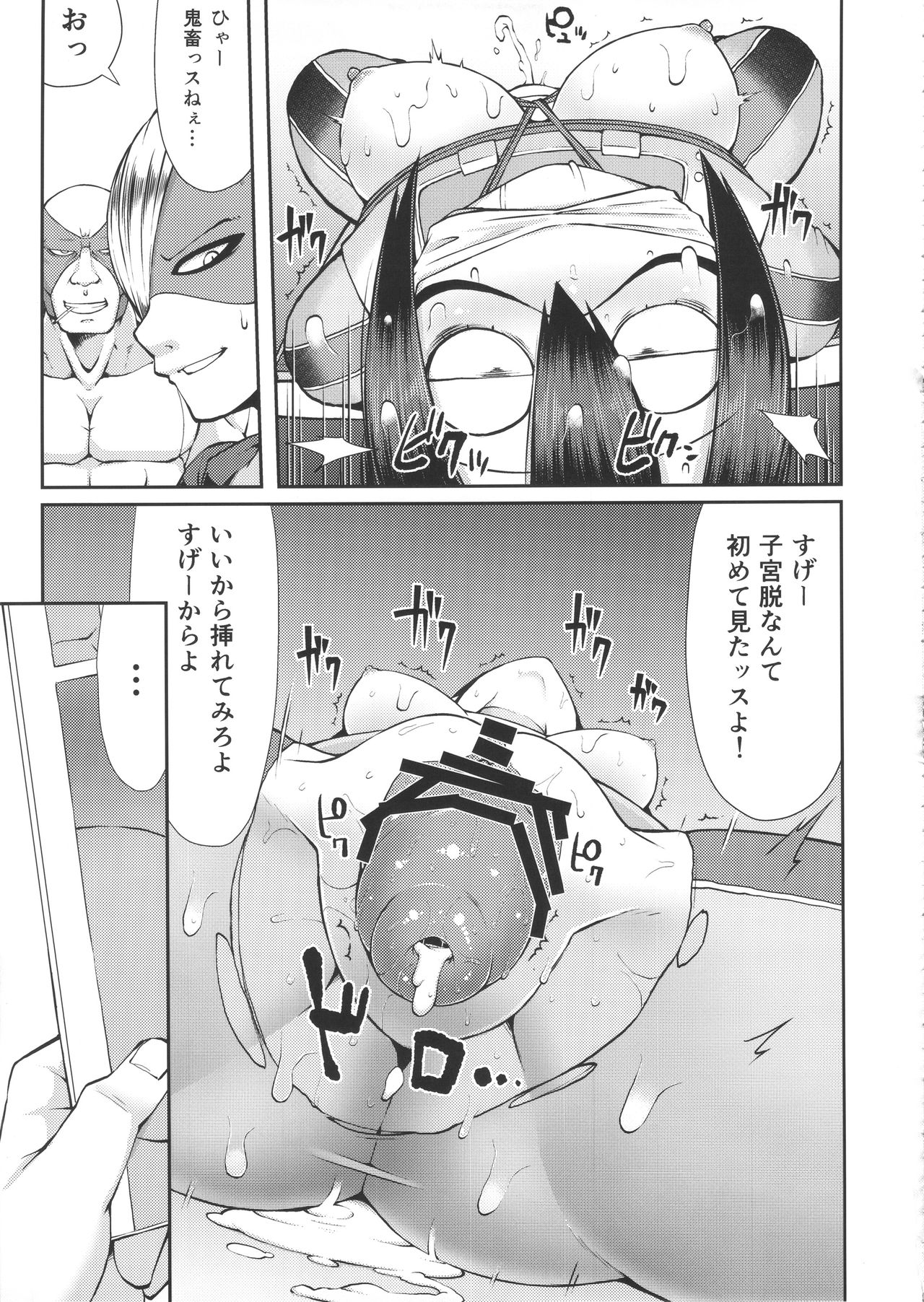 (COMIC1☆11) [Akatsuki Katsuie no Circle (Various)] FROPPY (Boku no Hero Academia) page 34 full