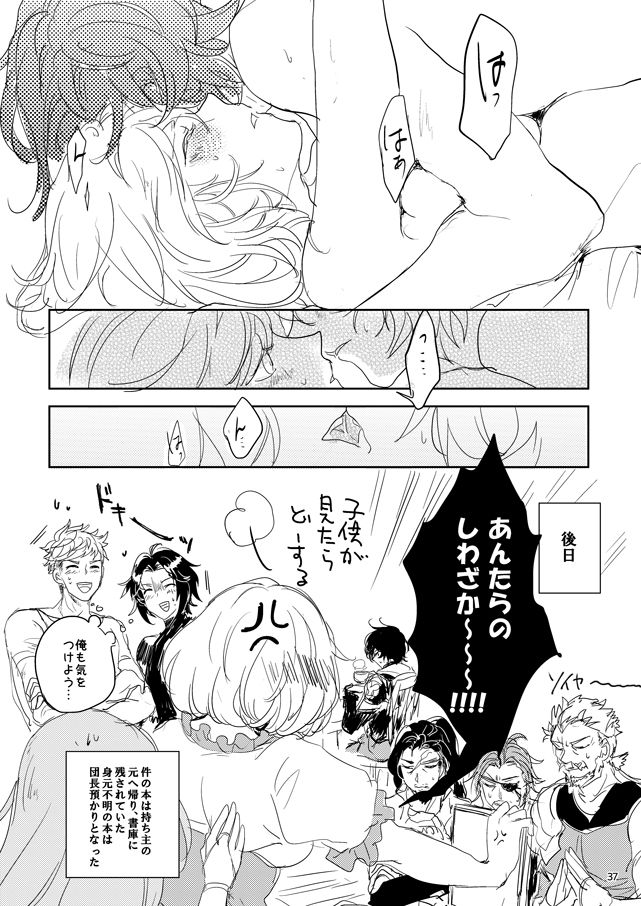 [meme. (kamaboko)] Hon ni wa Kakarete inai Koto (Granblue Fantasy) [Digital] page 35 full