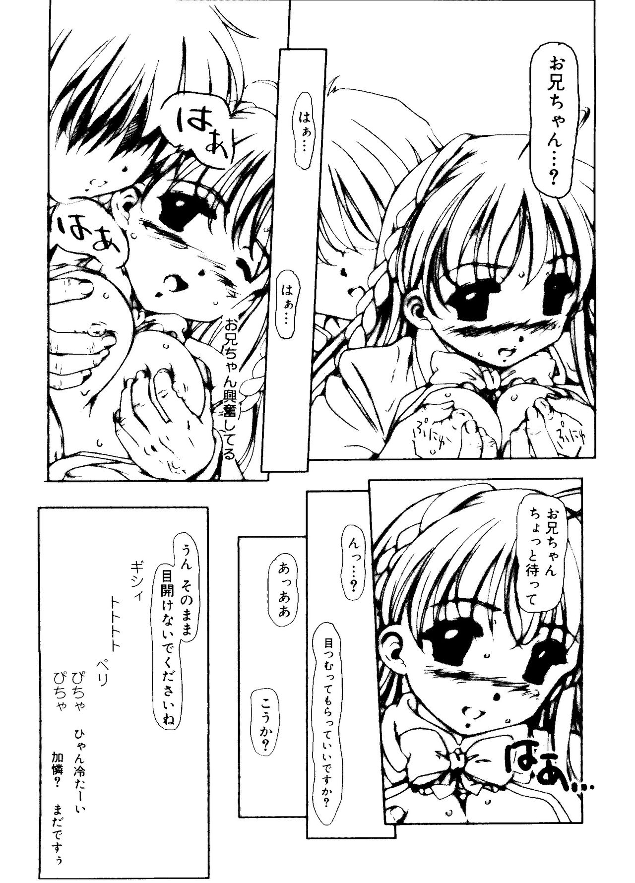 [Anthology] Love Chara Taizen No. 16 (Various) page 40 full