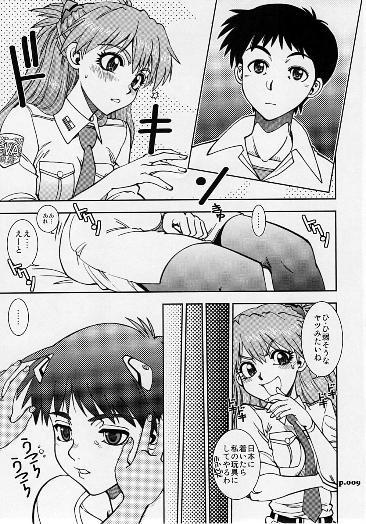 (C78) [Chuuka Mantou (Yagami Dai)] Mantou .35 (Neon Genesis Evangelion) page 8 full