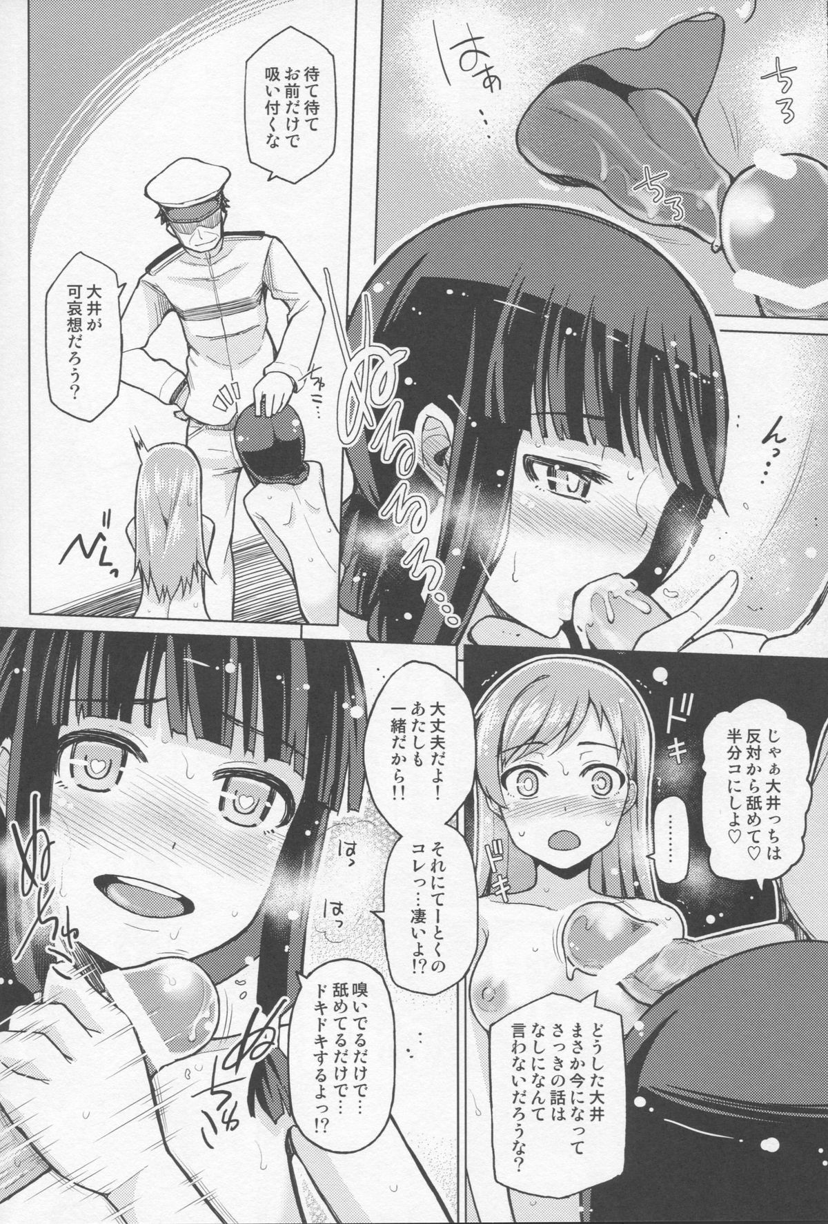 (C87) [Tamaya (Nonaka Tama)] Kitakami Collection Kan (Kantai Collection -KanColle-) page 11 full