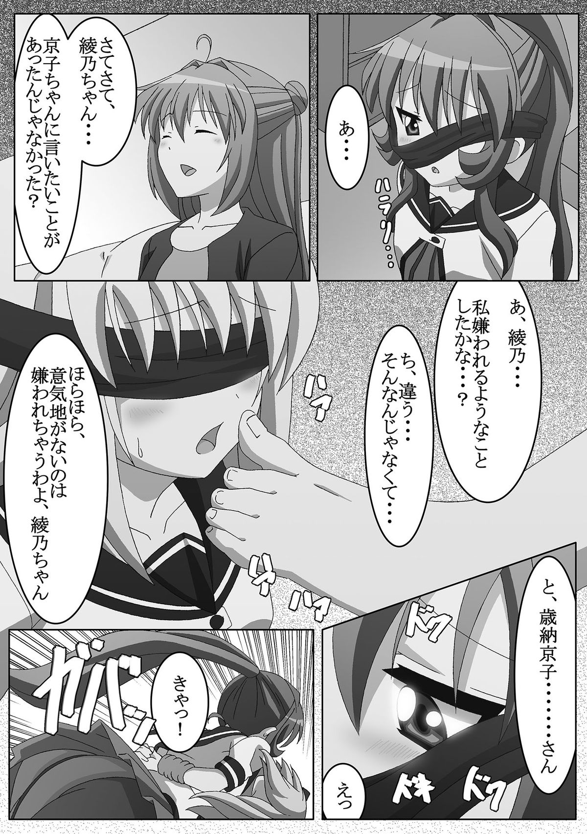 [Guild Plus (tatsuya)] Youtai Yuugi (Yuruyuri) [Digital] page 5 full