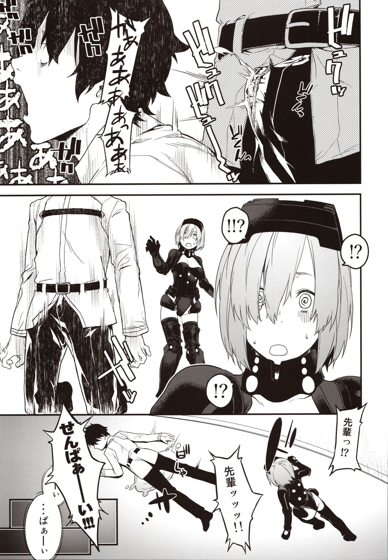 (C96) [MARCH (Minakuchi Takashi)] Kouhai Sensou Zenpen (Fate/Grand Order) page 6 full